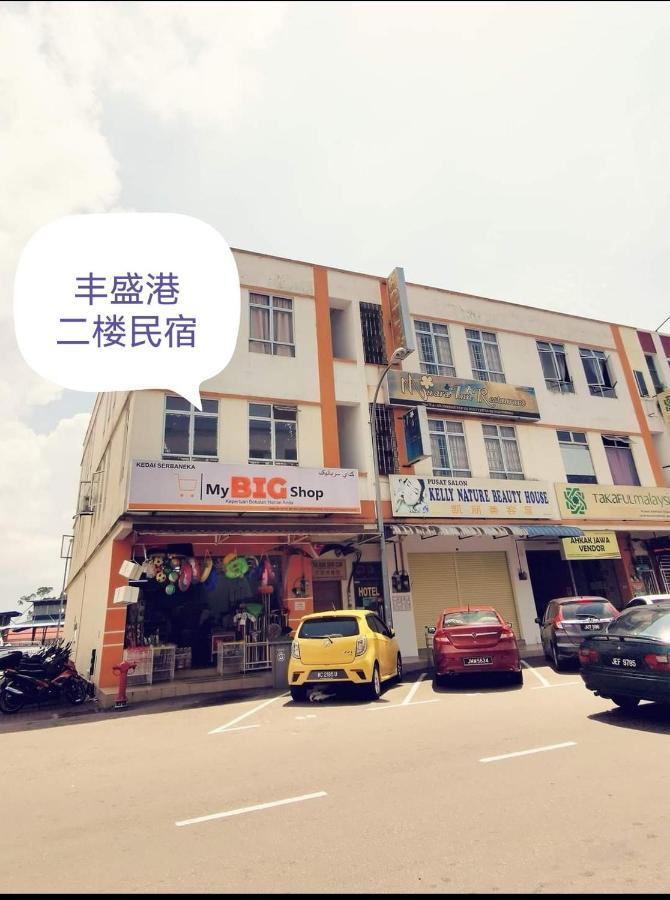 Mersingfirstfloor丰盛港二楼民宿 Eksteriør bilde